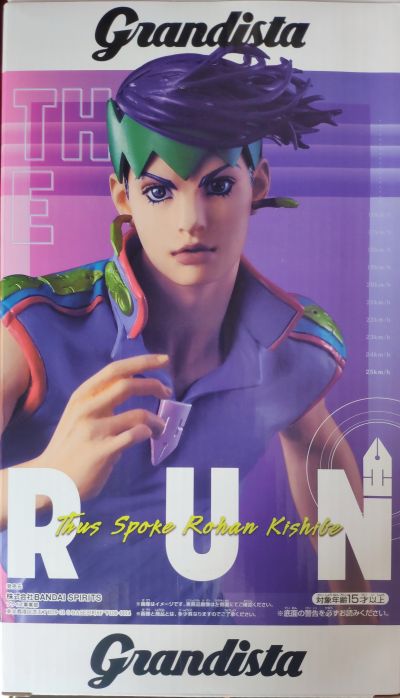 Grandista 岸边露伴一动不动 六壁坂 JOJO的奇妙冒险 岸辺露伴