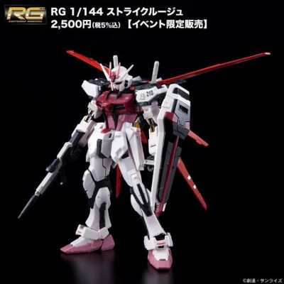 RG 1/144  嫣红强袭高达