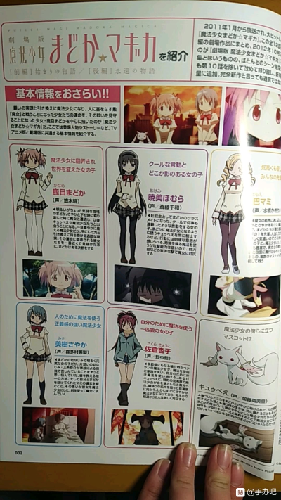 手办ジャパン 魔法少女小圆 アルティメットまどか