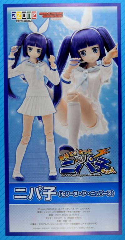 AZONE综合可动人形系列 Project NIPAKO / 尼帕子(塞琳・P・尼帕努)