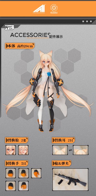ARCTECH  少女前线 G41 初始皮肤