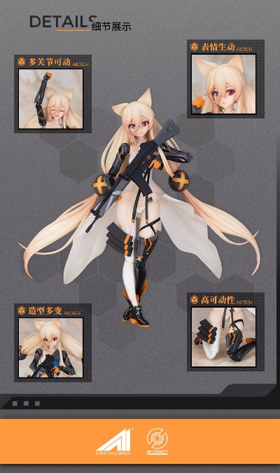 ARCTECH  少女前线 G41 初始皮肤