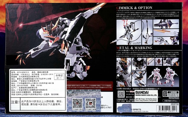 METAL ROBOT魂 ＜SIDE MS＞机动战士高达 铁血的奥尔芬斯 ASW-G-08 巴巴托斯高达天狼座·帝王形态