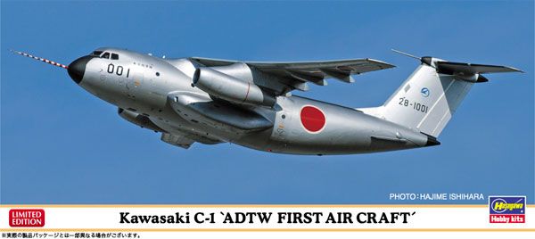 1/200 日本 川崎 C-1 “飞行开发试验团 初号机”