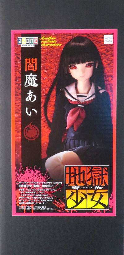 另类写实角色No.005 地狱少女 宵伽 阎魔爱