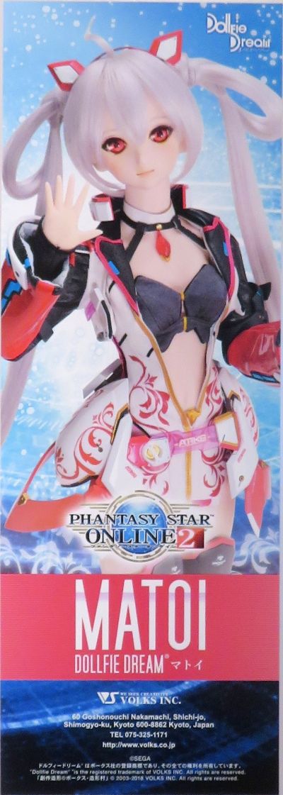 Dollfie Dream DD 梦幻之星Online2 Matoi