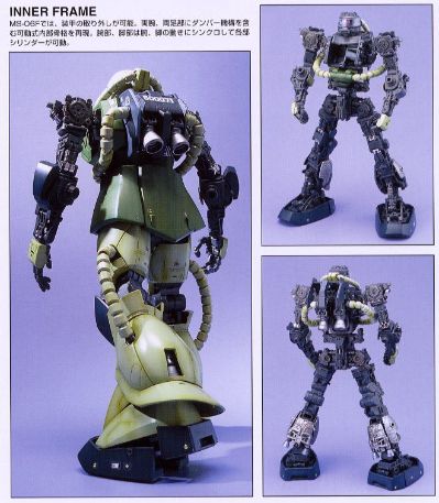 PG 1/60 机动战士高达 MS-06F 扎古II（量产机）