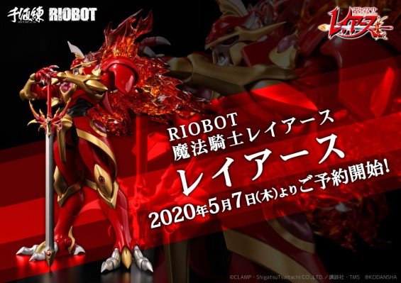 RIOBOT 魔法骑士 炎神雷亚斯