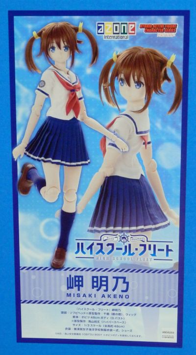AZONE综合可动人形系列 #54 高校舰队 岬明乃 