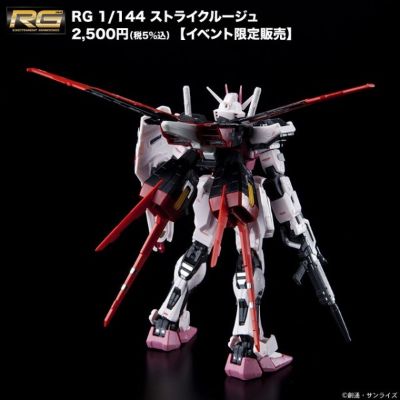RG MBF-02  嫣红强袭高达