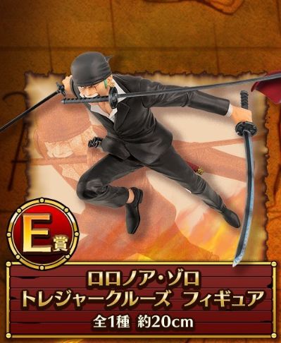 一番赏 航海王 宝藏巡航 E奖  罗罗诺亚·佐罗 宝藏巡航