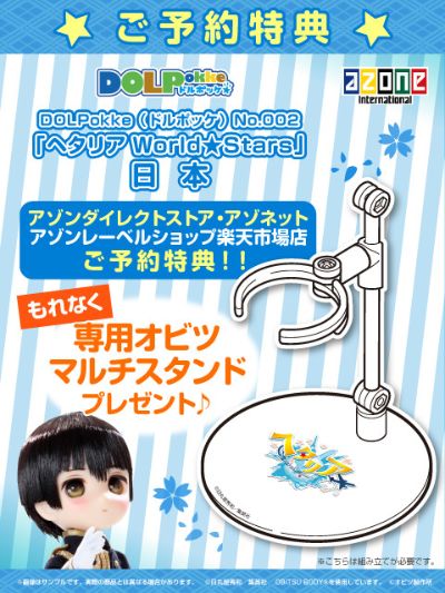 DoLPokke No.002  黑塔利亚 World☆Stars 日本