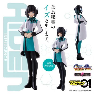 HG GIRLS 假面骑士零一 伊兹