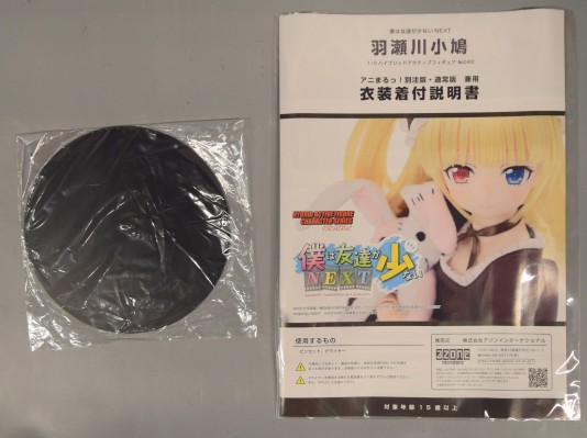 AZONE综合可动人形系列 #42 我的朋友很少 NEXT 羽瀬川小鸠 