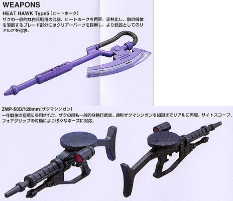 PG 1/60 机动战士高达 MS-06F 扎古II（量产机）