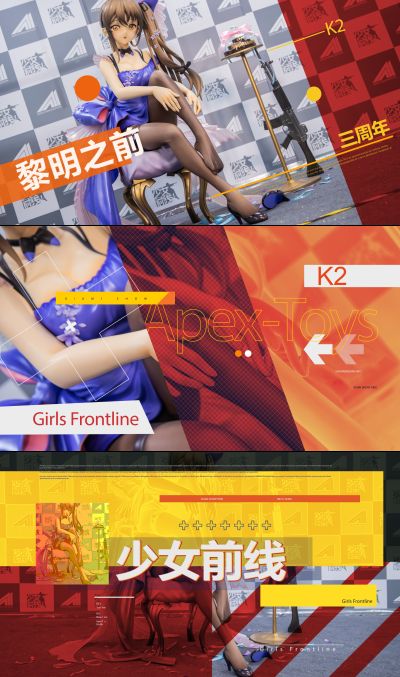 少女前线 K2 黎明之前Ver.