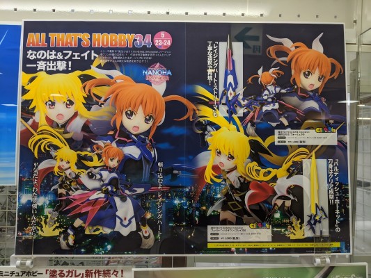 CharaGumin 魔法少女奈叶Detonation 高町奈叶 Formula II