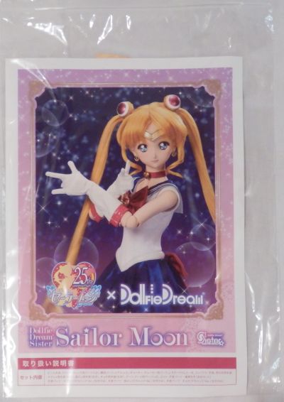Doll Clothes 美少女战士 スーパーセーラームーン 