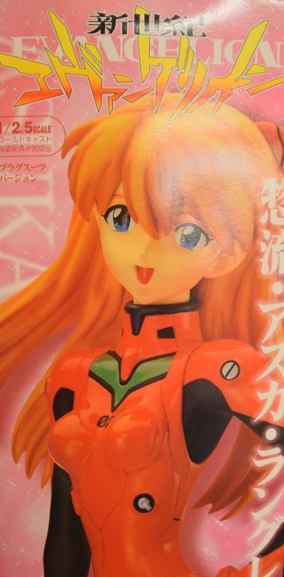 EVA新剧场版 明日香 Plugsuit Ver. 