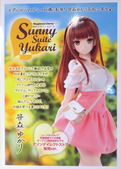 AZONEOriginalDoll Azone Direct Stores Sales ver. 