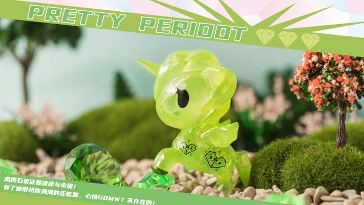 独角兽钻石系列 