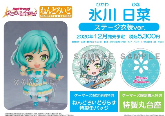 粘土人#1362  BanG Dream! 少女乐团派对 冰川日菜 舞台服装