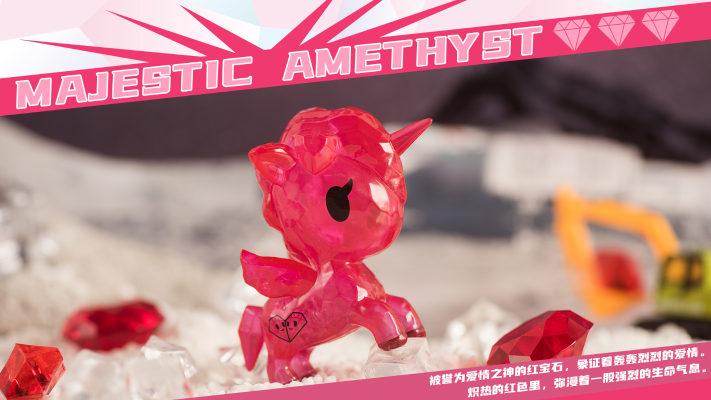 独角兽钻石系列 