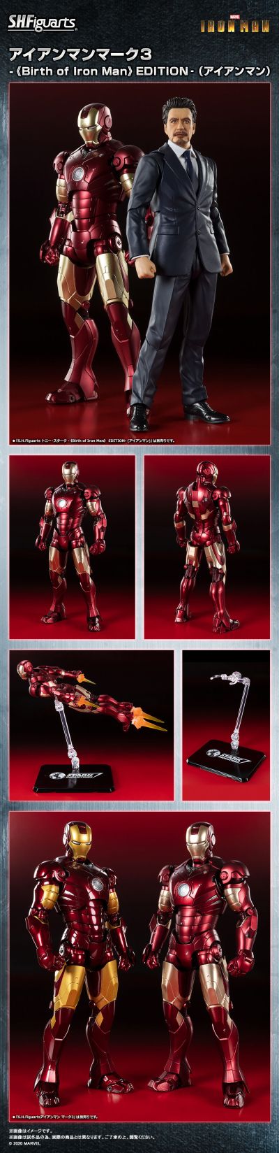 S.H.Figuarts 钢铁侠 钢铁侠Mark3 Birth of Iron Man Edition