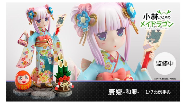 小林家的龙女仆 康娜卡姆依 -盛装-