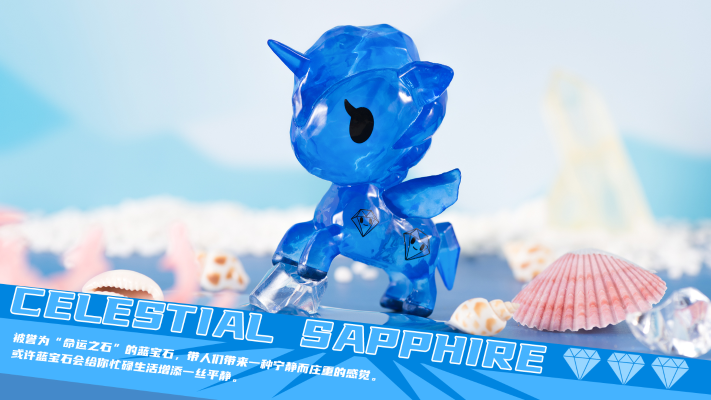 独角兽钻石系列 