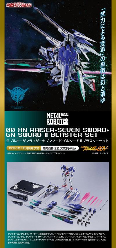 METAL ROBOT魂 机动战士高达00V 00斩击强化模组（七剑装备）+GN剑II 步枪模式