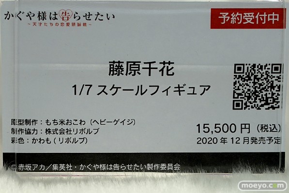 辉夜大小姐想让我告白～天才们的恋爱头脑战～ 藤原千花