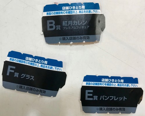 一番赏 叛逆的鲁鲁修 CODE BLACK 1st Live Encore！ CC