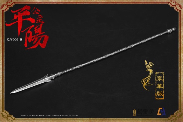 KJ#001B 平阳公主 - 李秀宁 豪华版