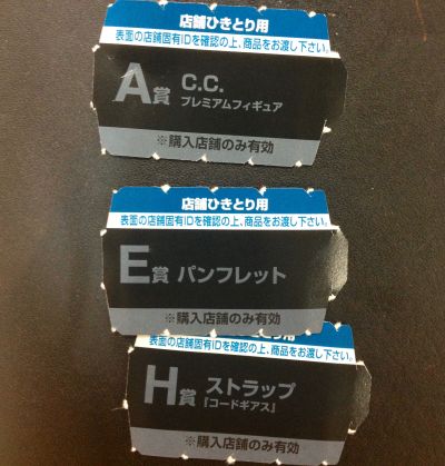 一番赏 叛逆的鲁鲁修 CODE BLACK 1st Live Encore！ CC