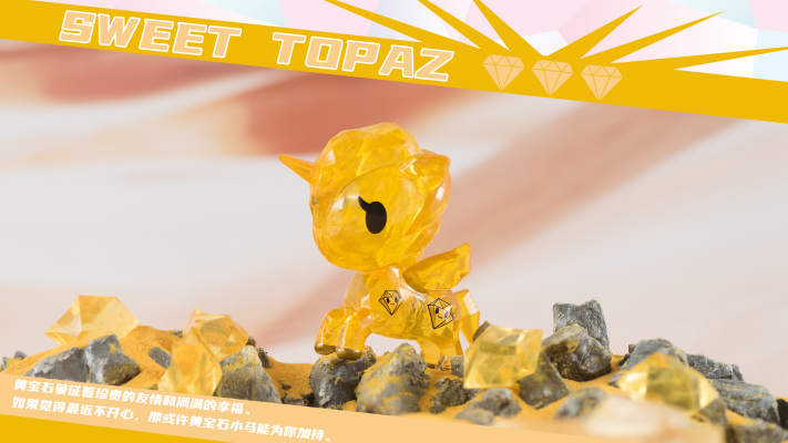 独角兽钻石系列 