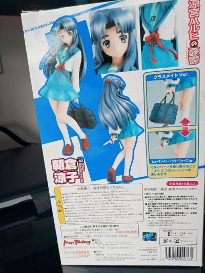 凉宫春日的忧郁 朝仓凉子 1/8