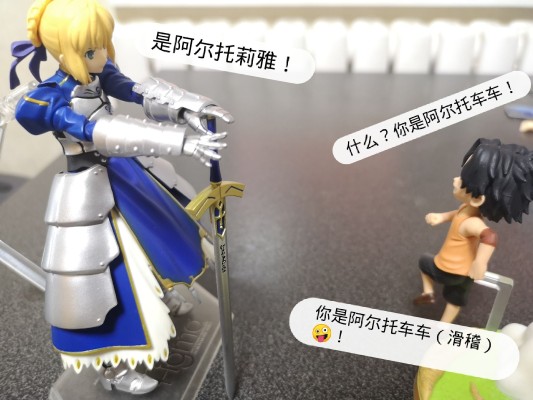 figma#227 Saber 2.0（阿尔托莉雅 2.0）