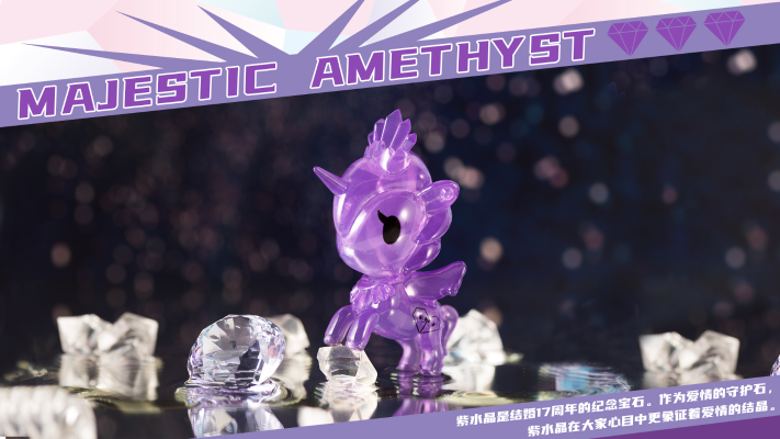 独角兽钻石系列 