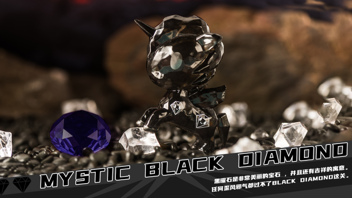 独角兽钻石系列 