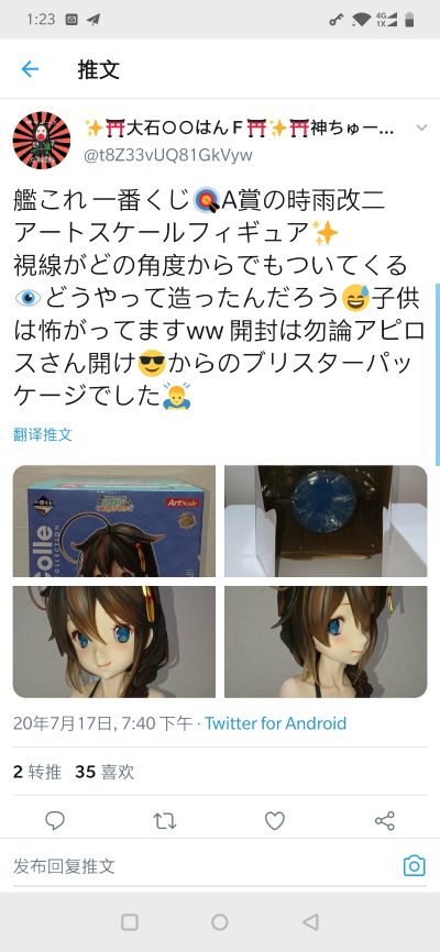 一番赏 舰队Collection -舰娘- 时雨 改二 胸像