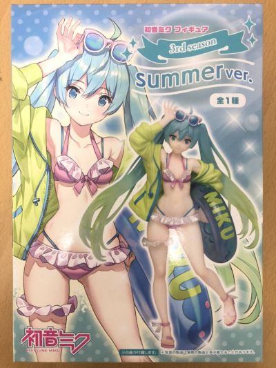 四季系列 初音未来 第3弹 夏季