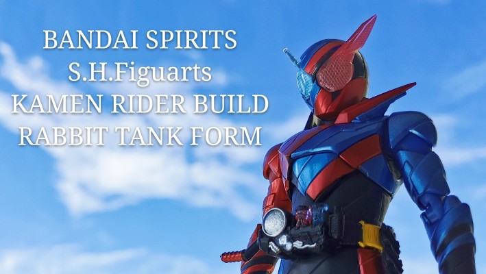 S.H.Figuarts 假面骑士创骑 兔子坦克形态  [BEST SELECTION]