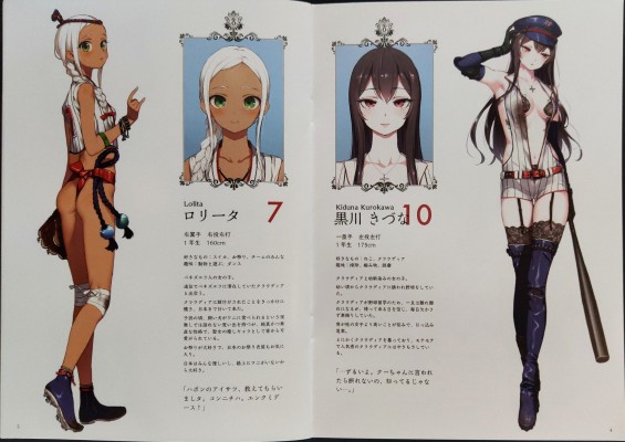 百合棒球 王坂皇华