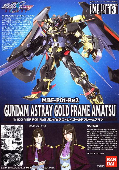 1/100高达SEED DESTINY系列 机动战士高达SEED DESTINY MBF-P01-Re2 异端高达金色机 天蜜娜