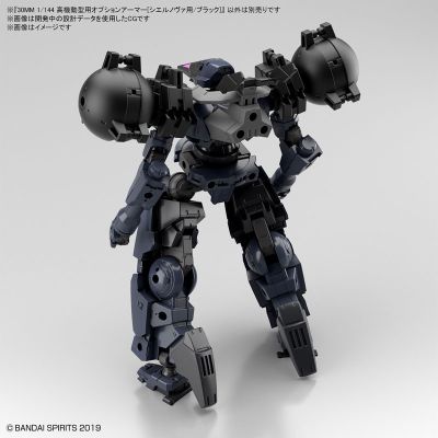 30MM 1/144 高机动型用可选装甲 [希耶尔新星用/黑] 