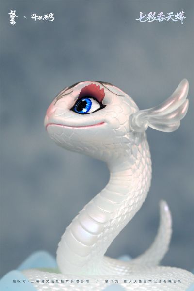 斗破苍穹 七彩吞天蟒