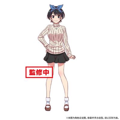 租借女友 更科瑠夏