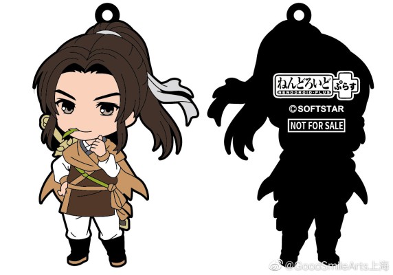 粘土人#1406 仙剑奇侠传 李逍遥