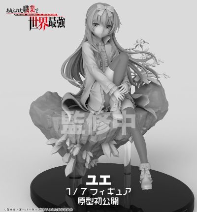 平凡职业造就世界最强 月